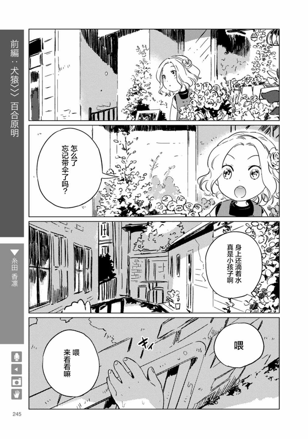 《百合 女友悄然亲吻》漫画 百合女友悄然亲吻 040集