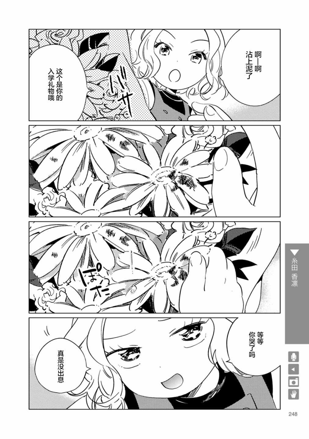 《百合 女友悄然亲吻》漫画 百合女友悄然亲吻 040集