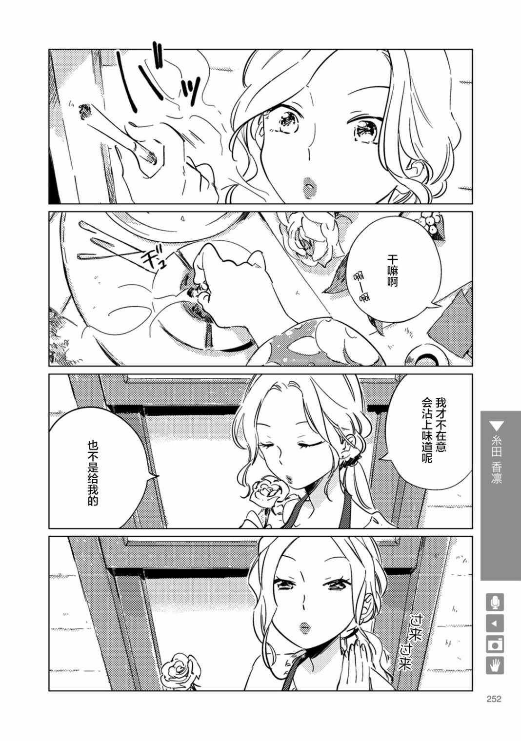 《百合 女友悄然亲吻》漫画 百合女友悄然亲吻 041集