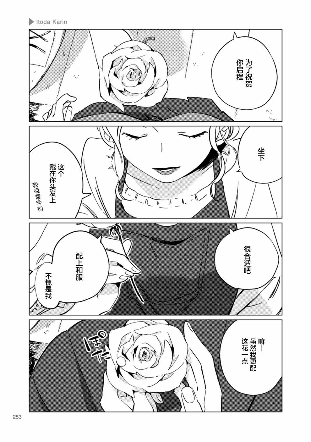 《百合 女友悄然亲吻》漫画 百合女友悄然亲吻 041集