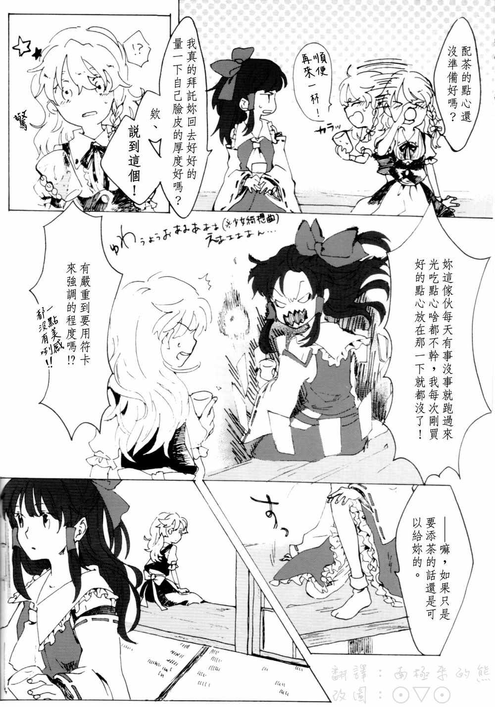 《心痛的爱》漫画 短篇