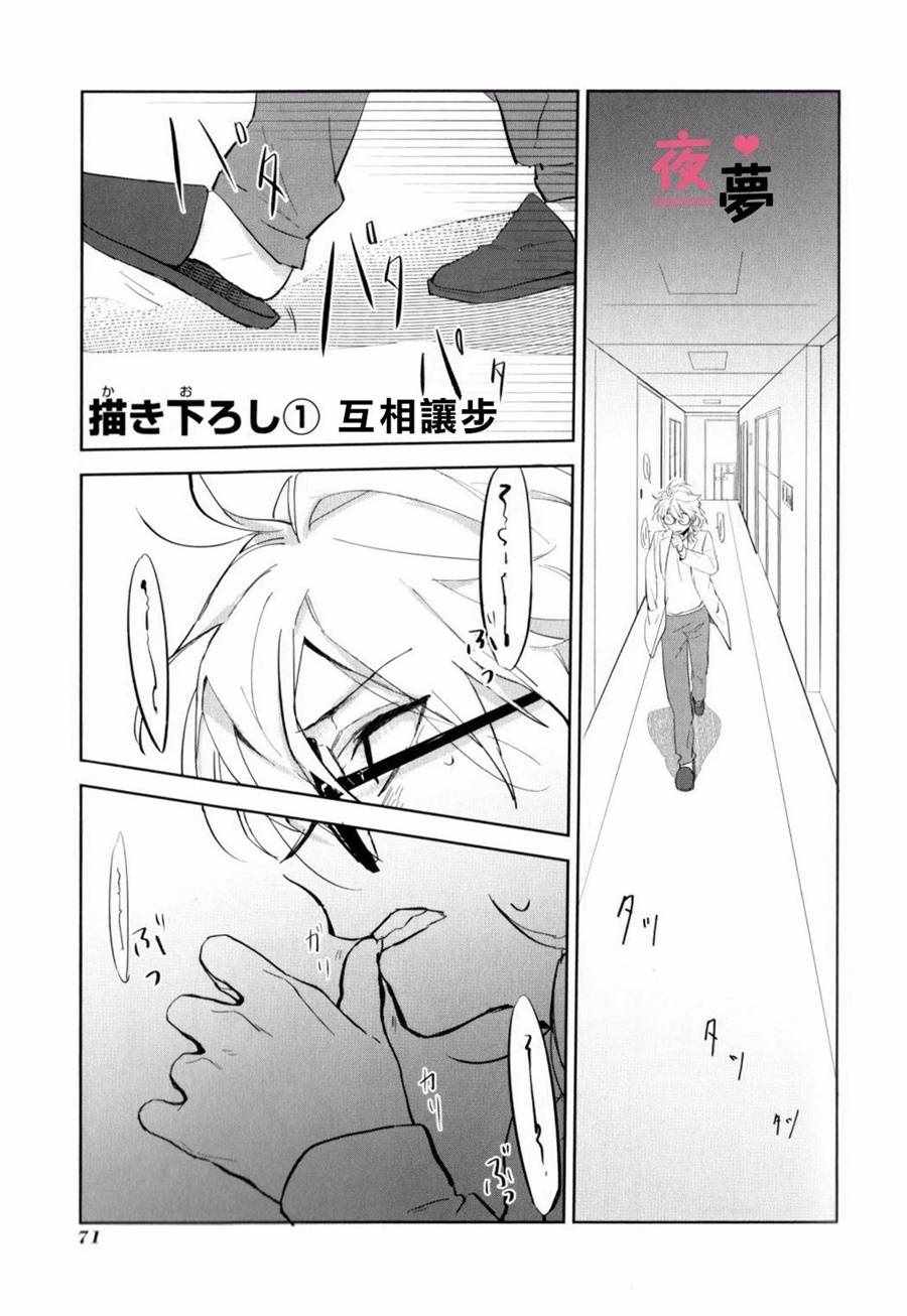 《AI男友与丧女博士》漫画 单行本特典01