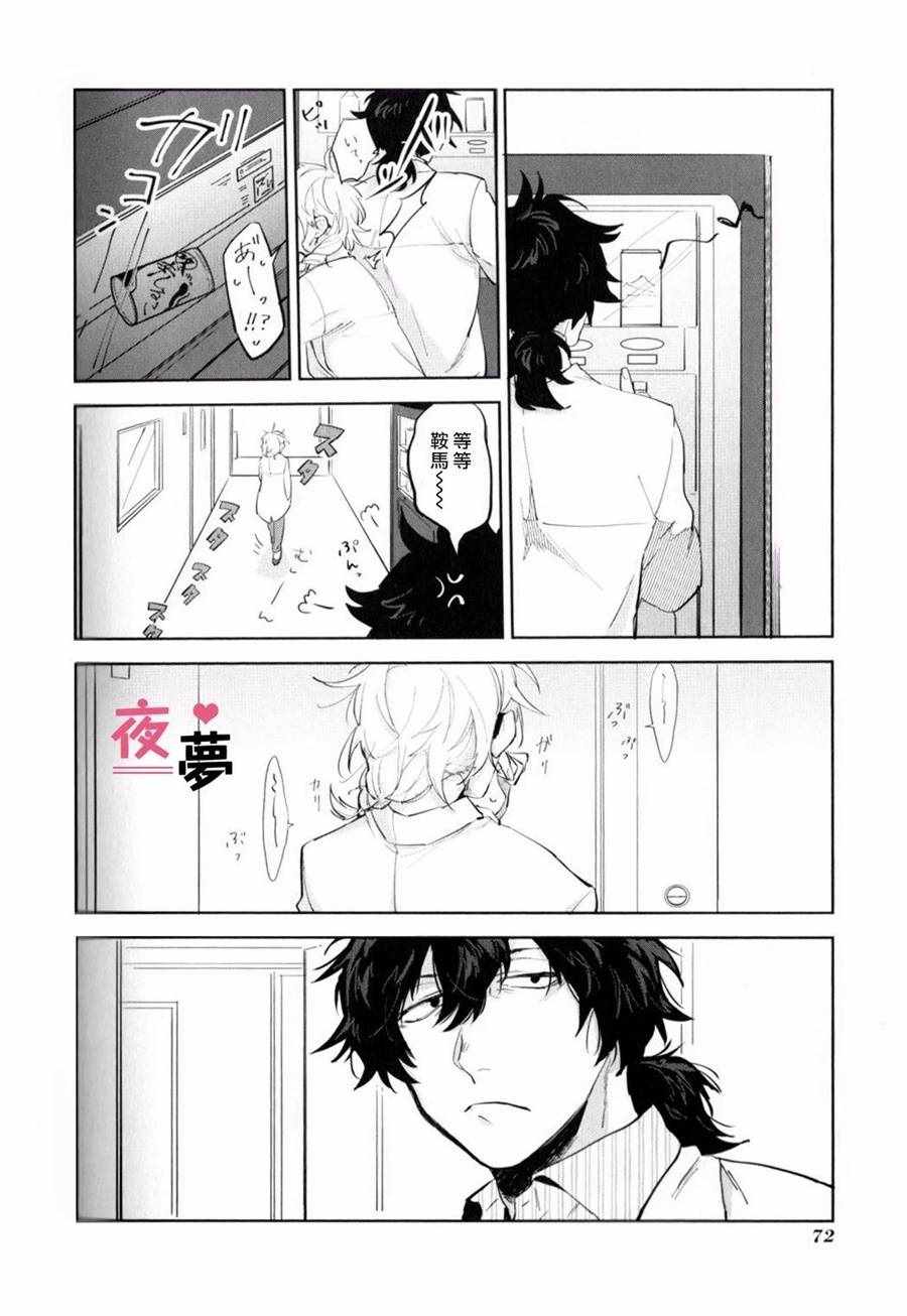 《AI男友与丧女博士》漫画 单行本特典01