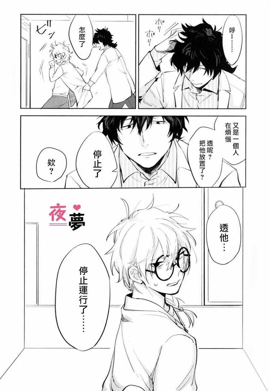 《AI男友与丧女博士》漫画 单行本特典01