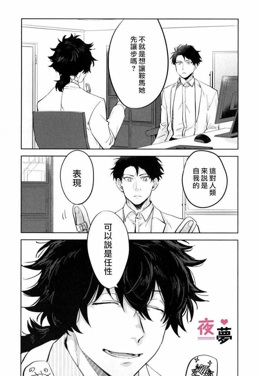 《AI男友与丧女博士》漫画 单行本特典01