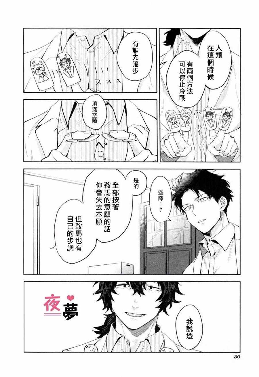 《AI男友与丧女博士》漫画 单行本特典01