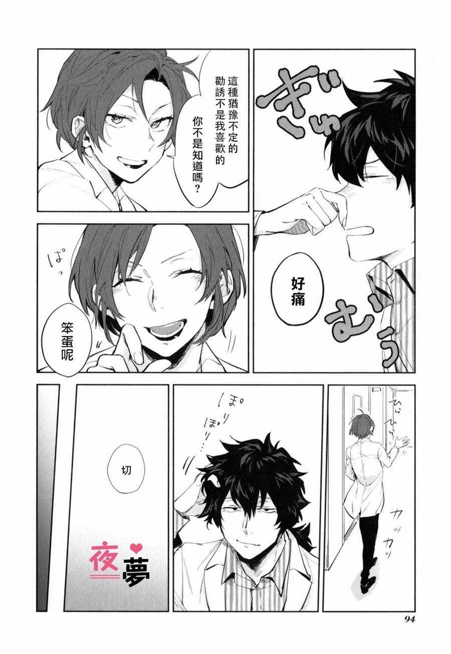 《AI男友与丧女博士》漫画 单行本特典01