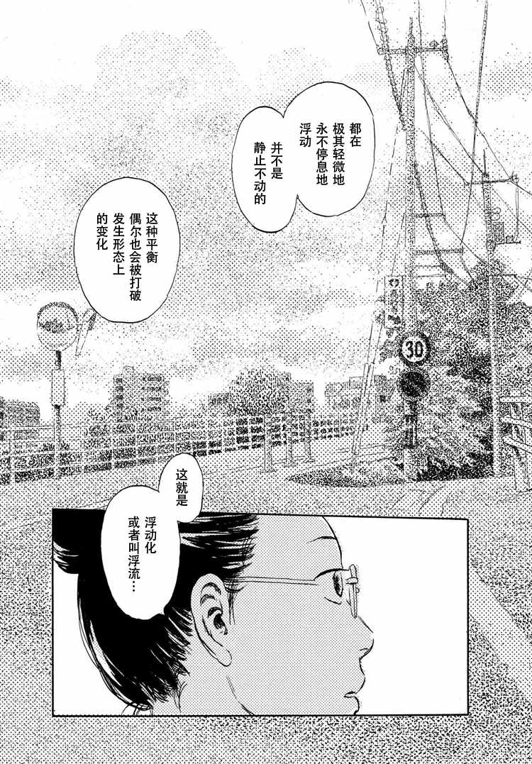 《当猫面向西边时》漫画 001话