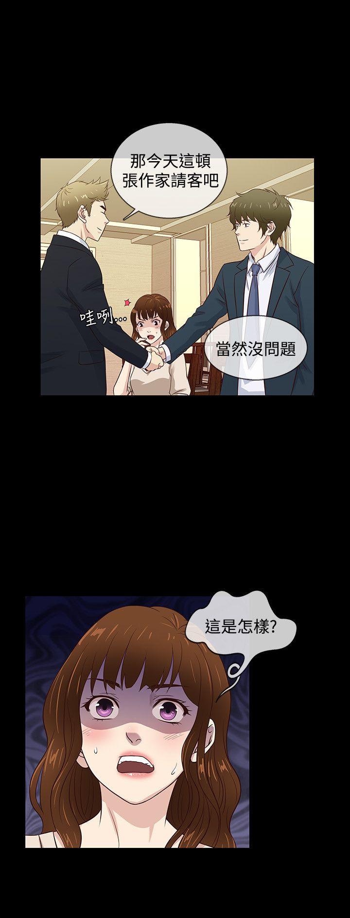 《老婆 回来了》漫画 最终话