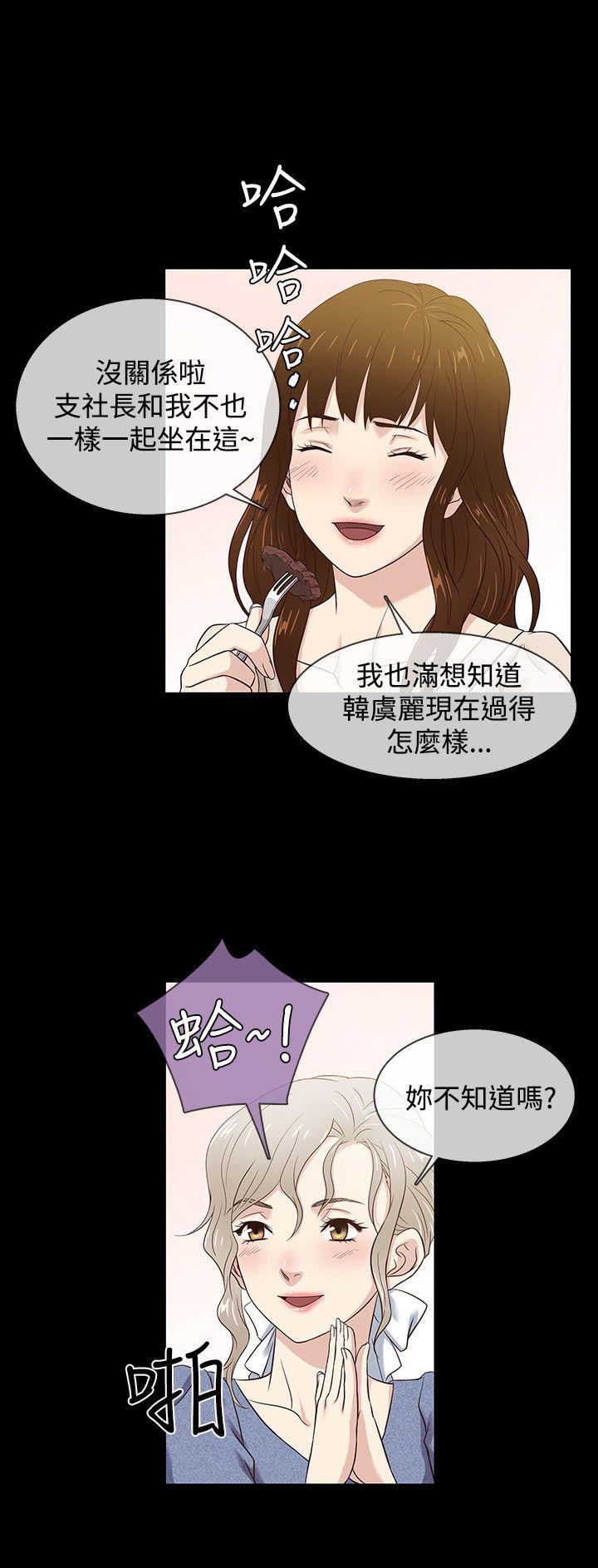 《老婆 回来了》漫画 最终话