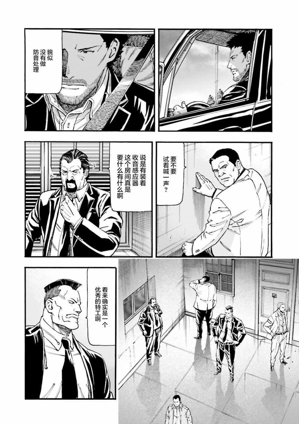 《高达UC Episode：0》漫画 Episode：0 003话