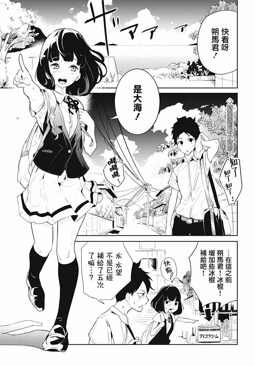 《月色的入侵者》漫画 001话