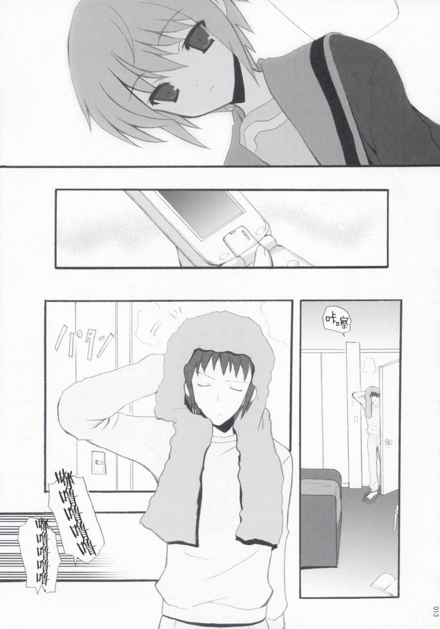 《NO COLD HEART》漫画 短篇