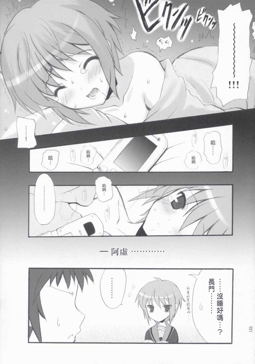 《NO COLD HEART》漫画 短篇