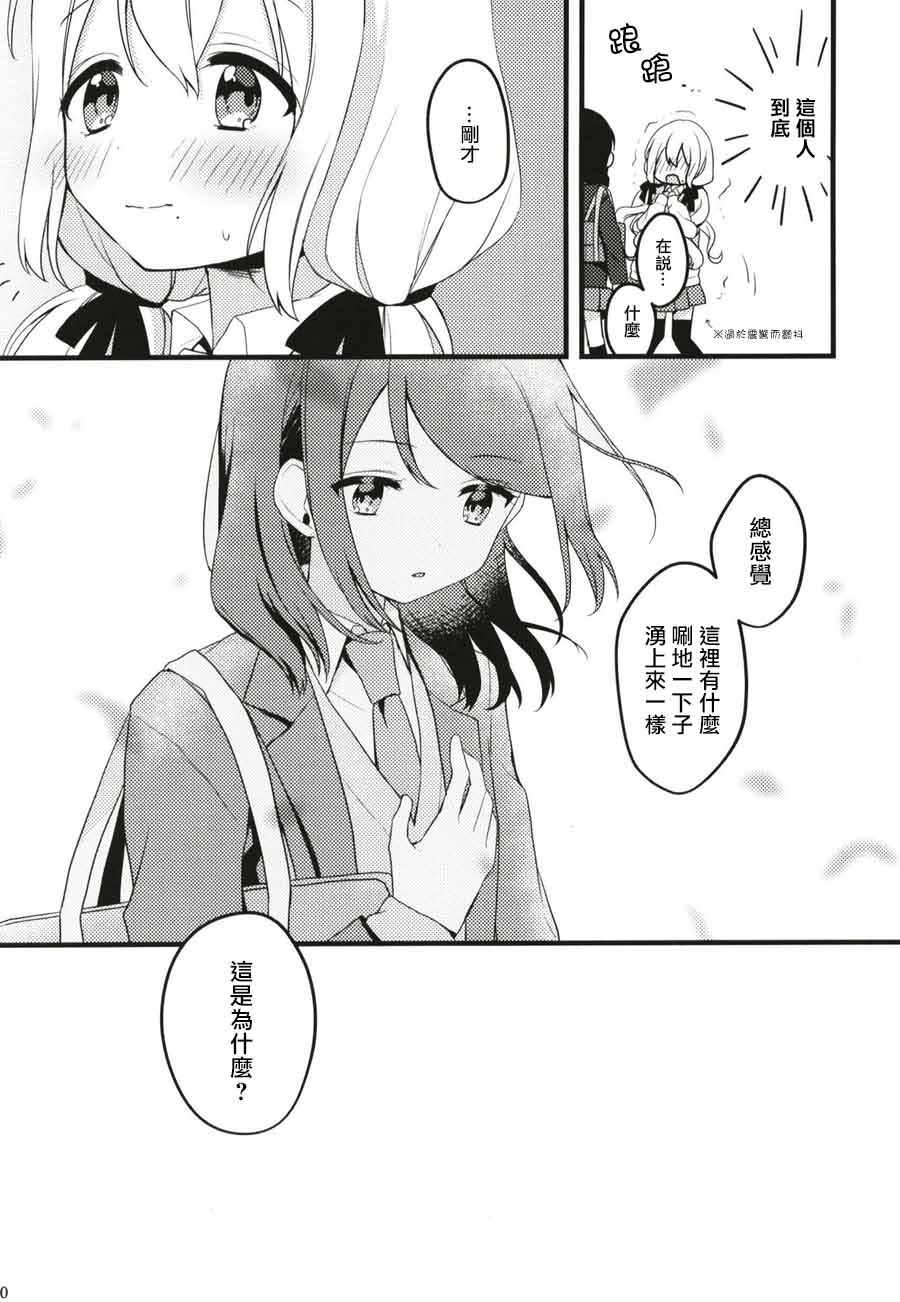 《一日之计在于吻》漫画 001话