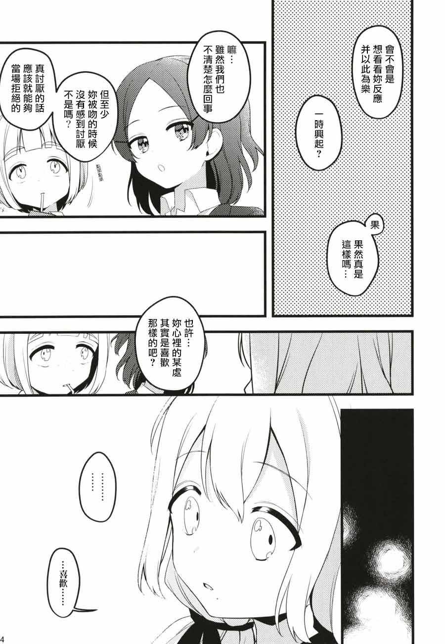 《一日之计在于吻》漫画 001话