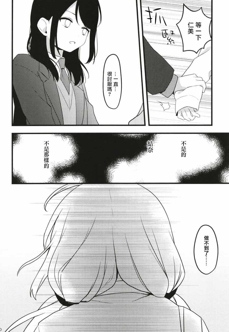 《一日之计在于吻》漫画 001话