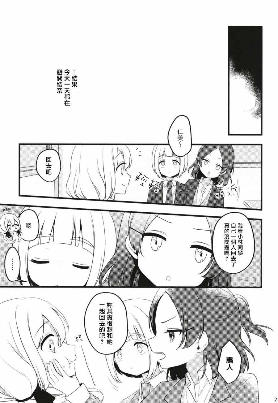 《一日之计在于吻》漫画 001话