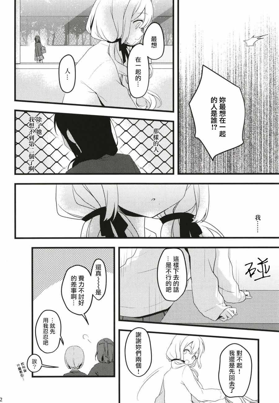 《一日之计在于吻》漫画 001话