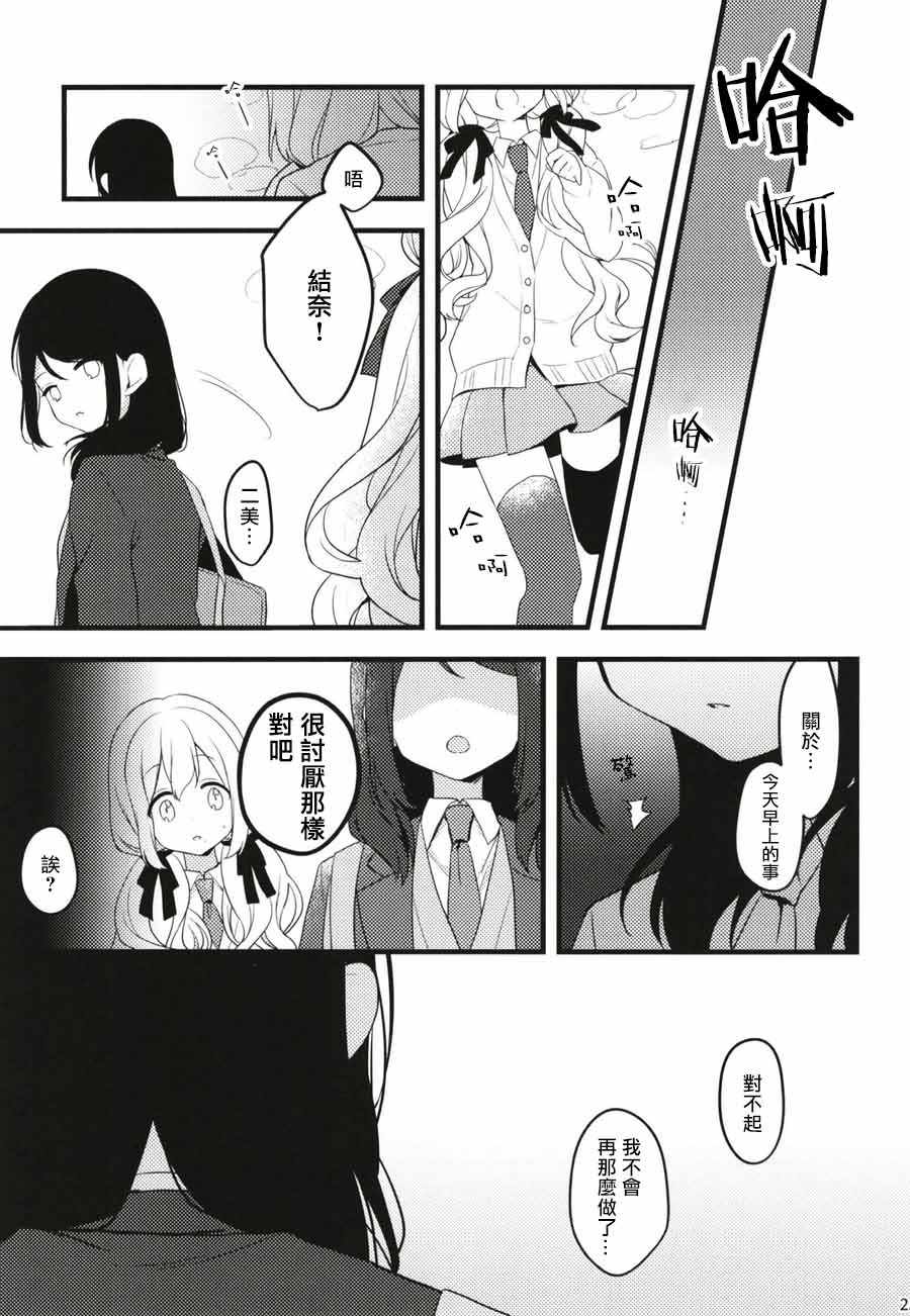 《一日之计在于吻》漫画 001话