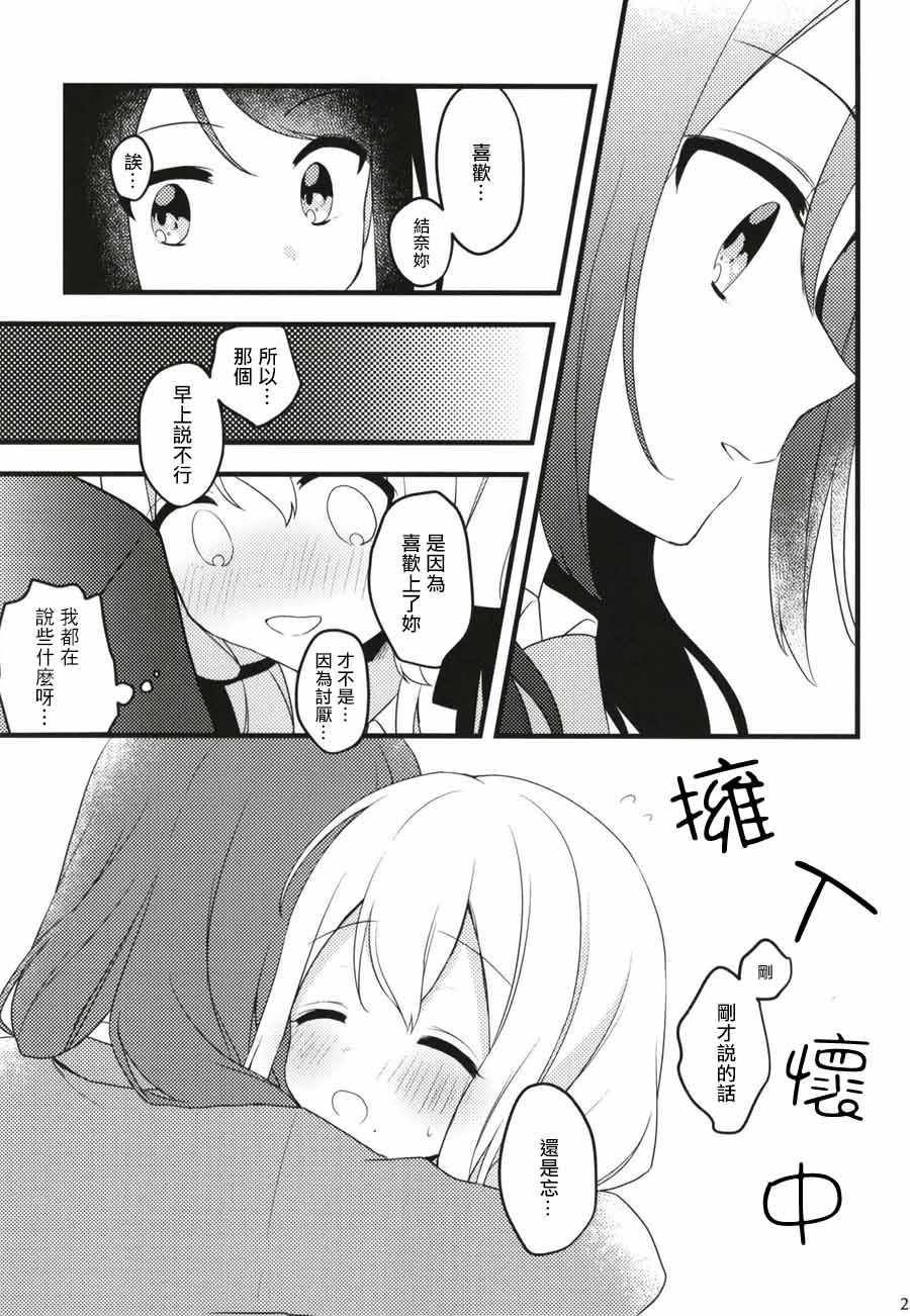 《一日之计在于吻》漫画 001话