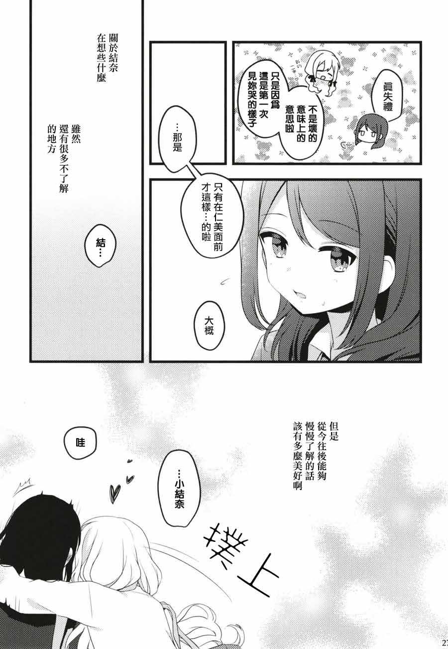 《一日之计在于吻》漫画 001话