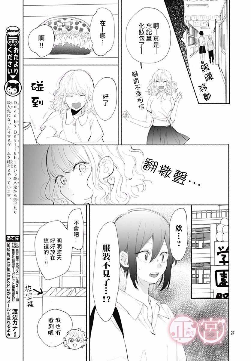 《可爱的佐藤君》漫画 短篇