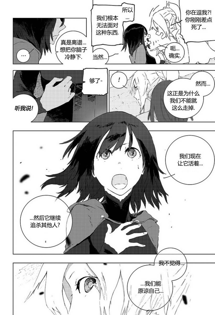 《RWBY THE OFFICIAL MANGA》漫画 OFFICIAL MANGA 004话