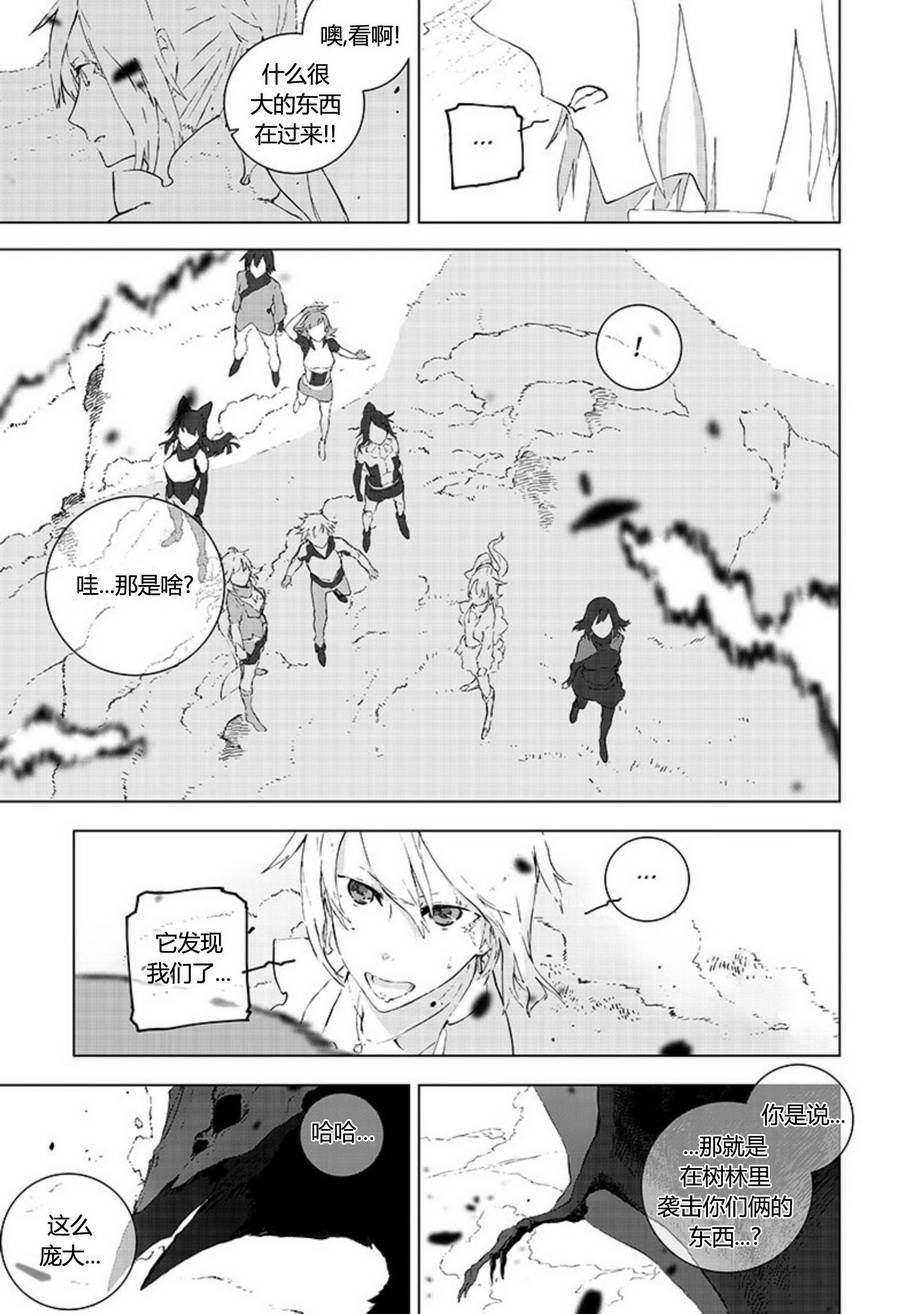 《RWBY THE OFFICIAL MANGA》漫画 OFFICIAL MANGA 004话