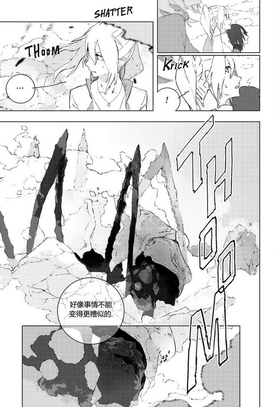 《RWBY THE OFFICIAL MANGA》漫画 OFFICIAL MANGA 004话