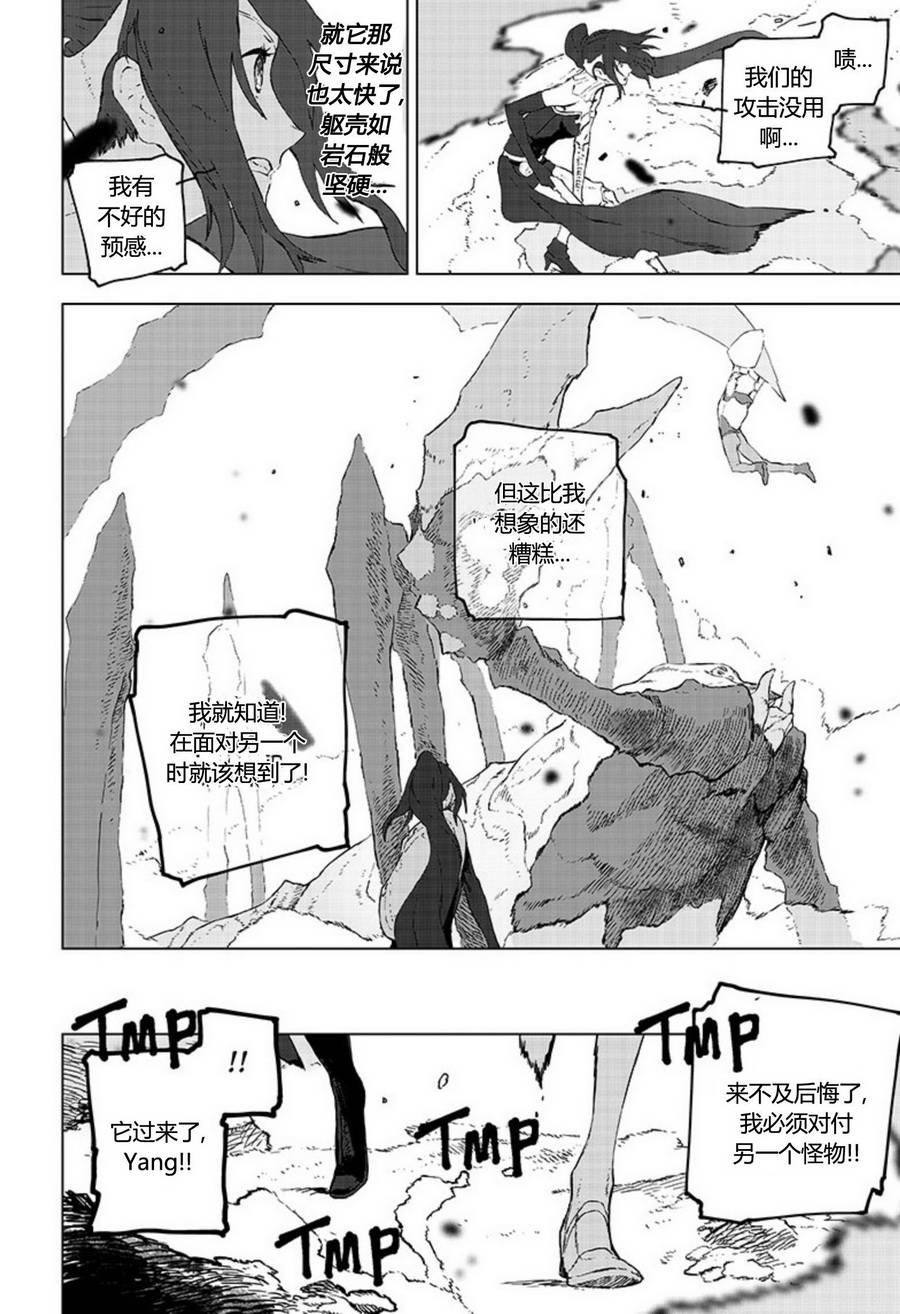 《RWBY THE OFFICIAL MANGA》漫画 OFFICIAL MANGA 004话