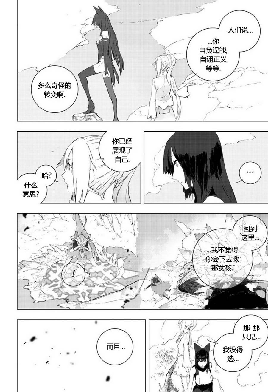 《RWBY THE OFFICIAL MANGA》漫画 OFFICIAL MANGA 004话