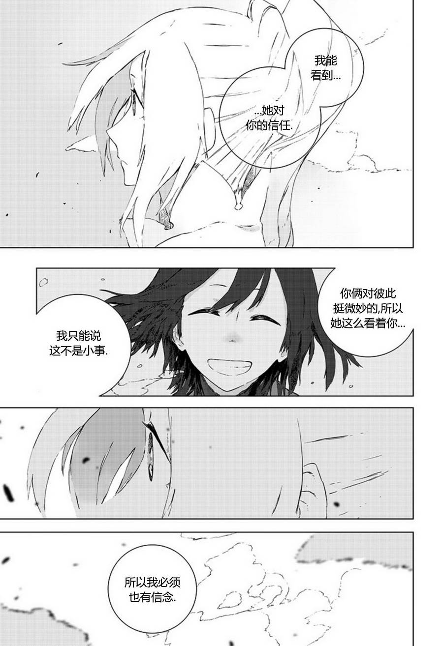 《RWBY THE OFFICIAL MANGA》漫画 OFFICIAL MANGA 004话