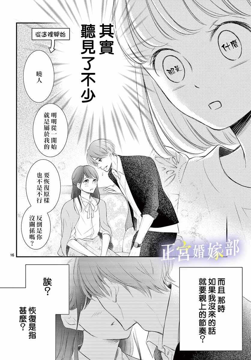 《今宵出嫁》漫画 008集