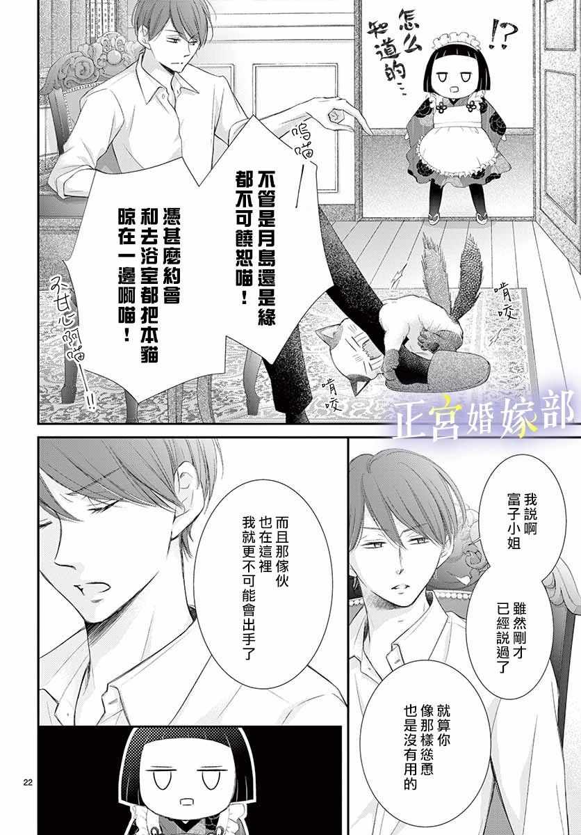 《今宵出嫁》漫画 008集