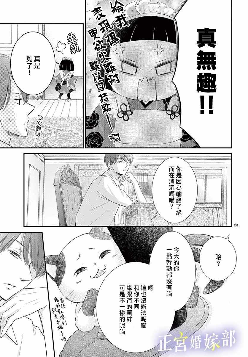 《今宵出嫁》漫画 008集