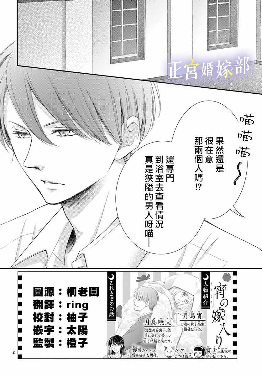 《今宵出嫁》漫画 009集