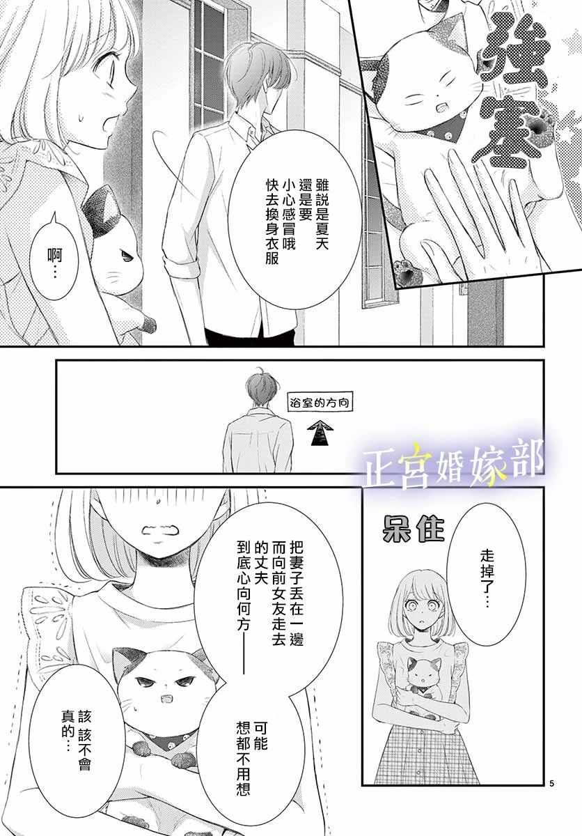 《今宵出嫁》漫画 009集