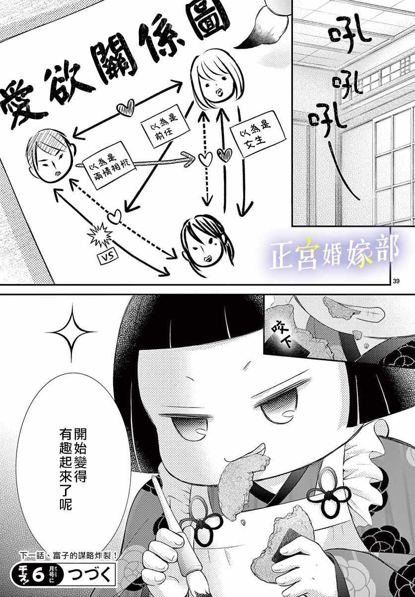 《今宵出嫁》漫画 009集