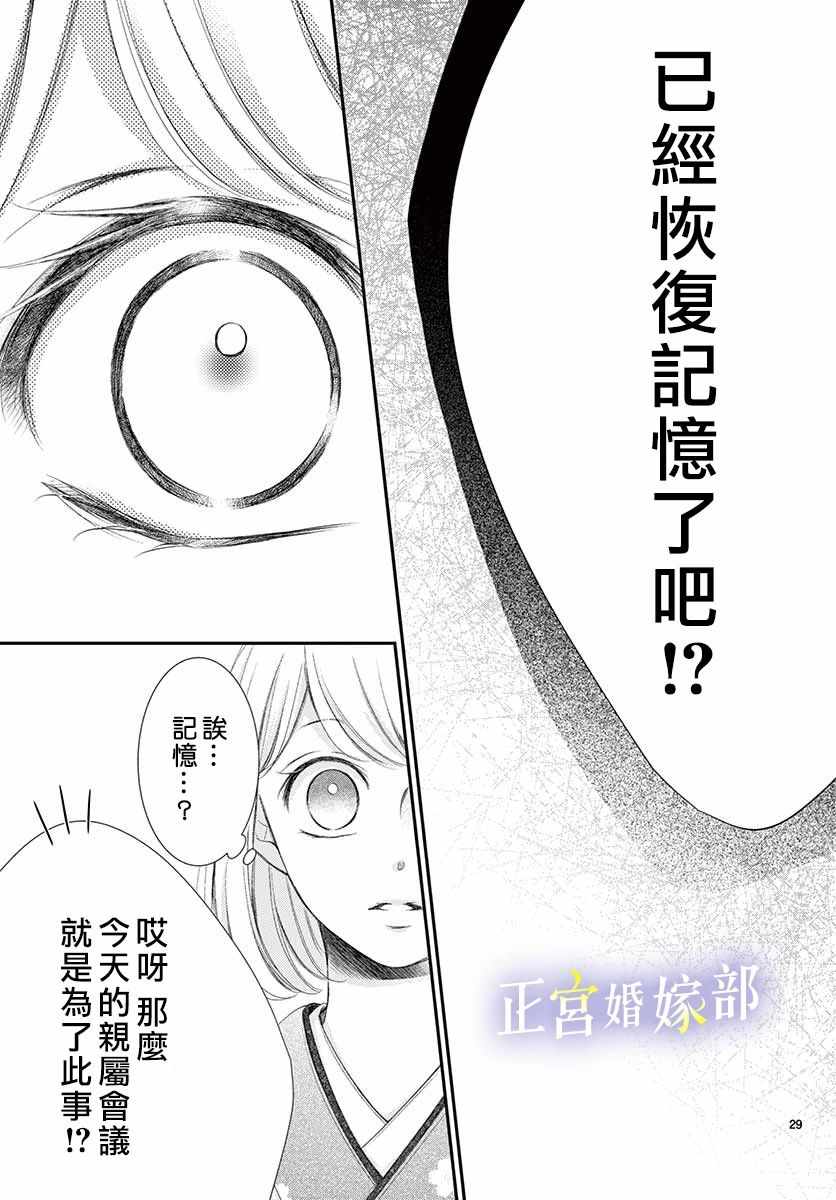 《今宵出嫁》漫画 014集