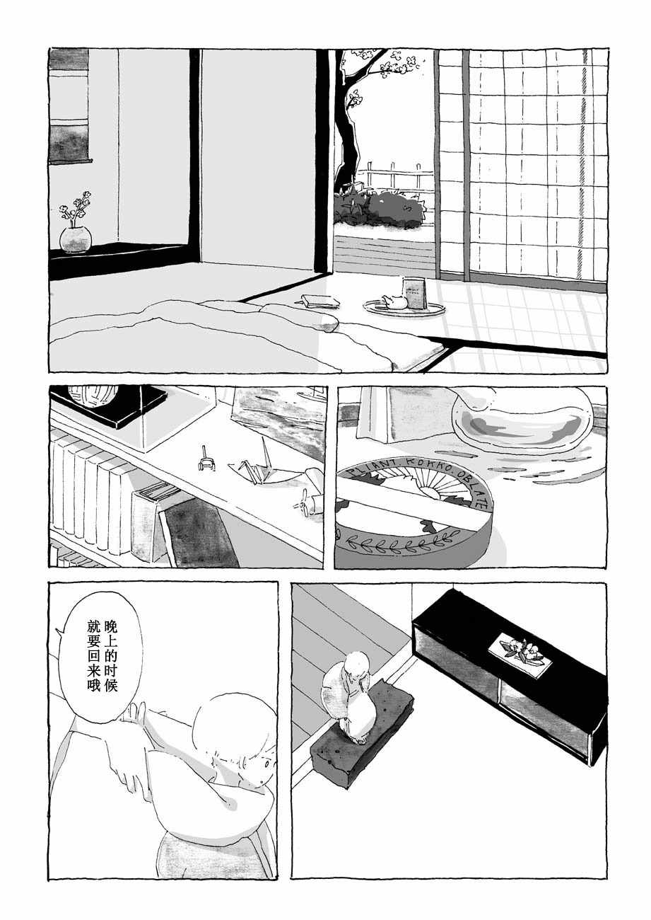 《金轮》漫画 短篇