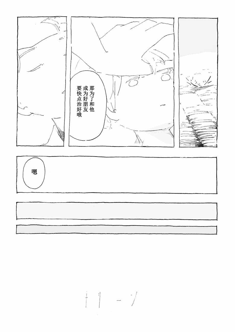 《金轮》漫画 短篇