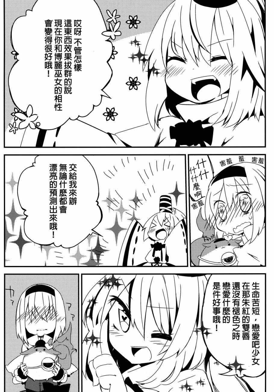 《恋华》漫画 恋1华 短篇