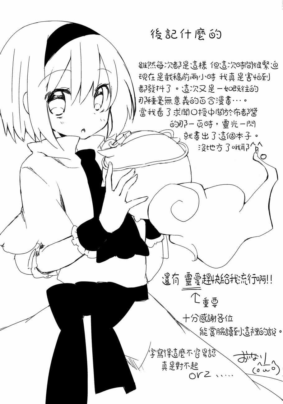 《恋华》漫画 恋1华 短篇