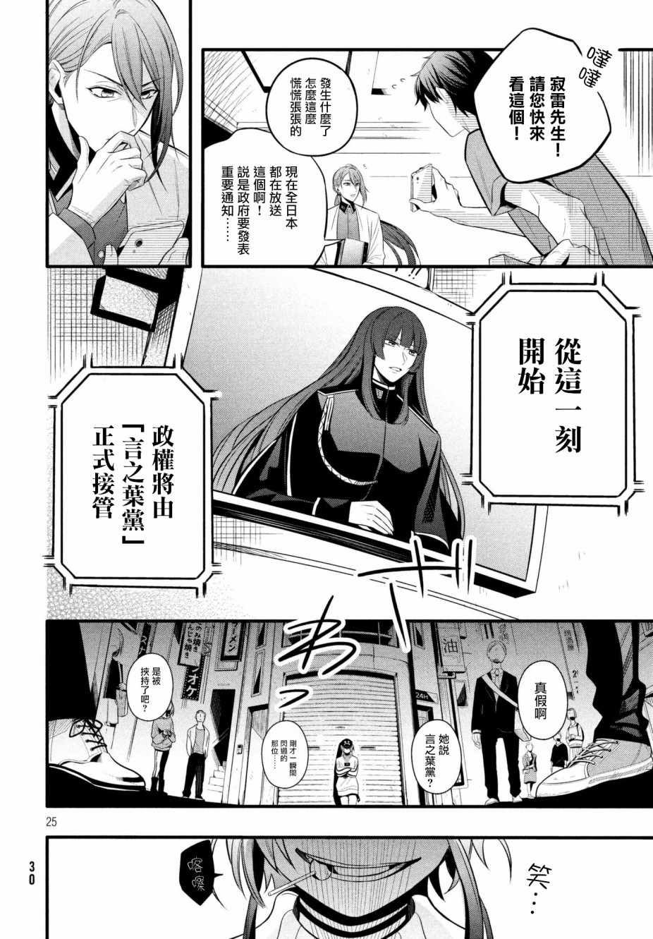 《催眠麦克风 -战争前传- The Dirty Dawg》漫画 The Dirty Dawg 001话