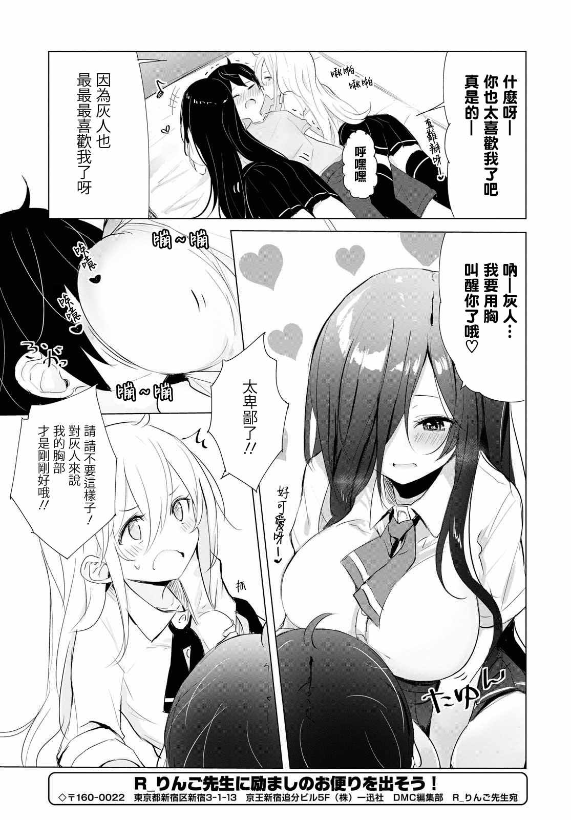 《只有我知道的幽灵女孩》漫画 幽灵女孩 013集