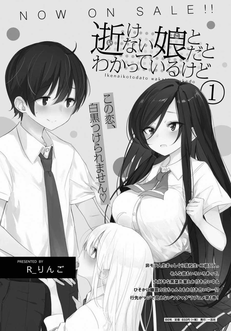 《只有我知道的幽灵女孩》漫画 幽灵女孩 015集