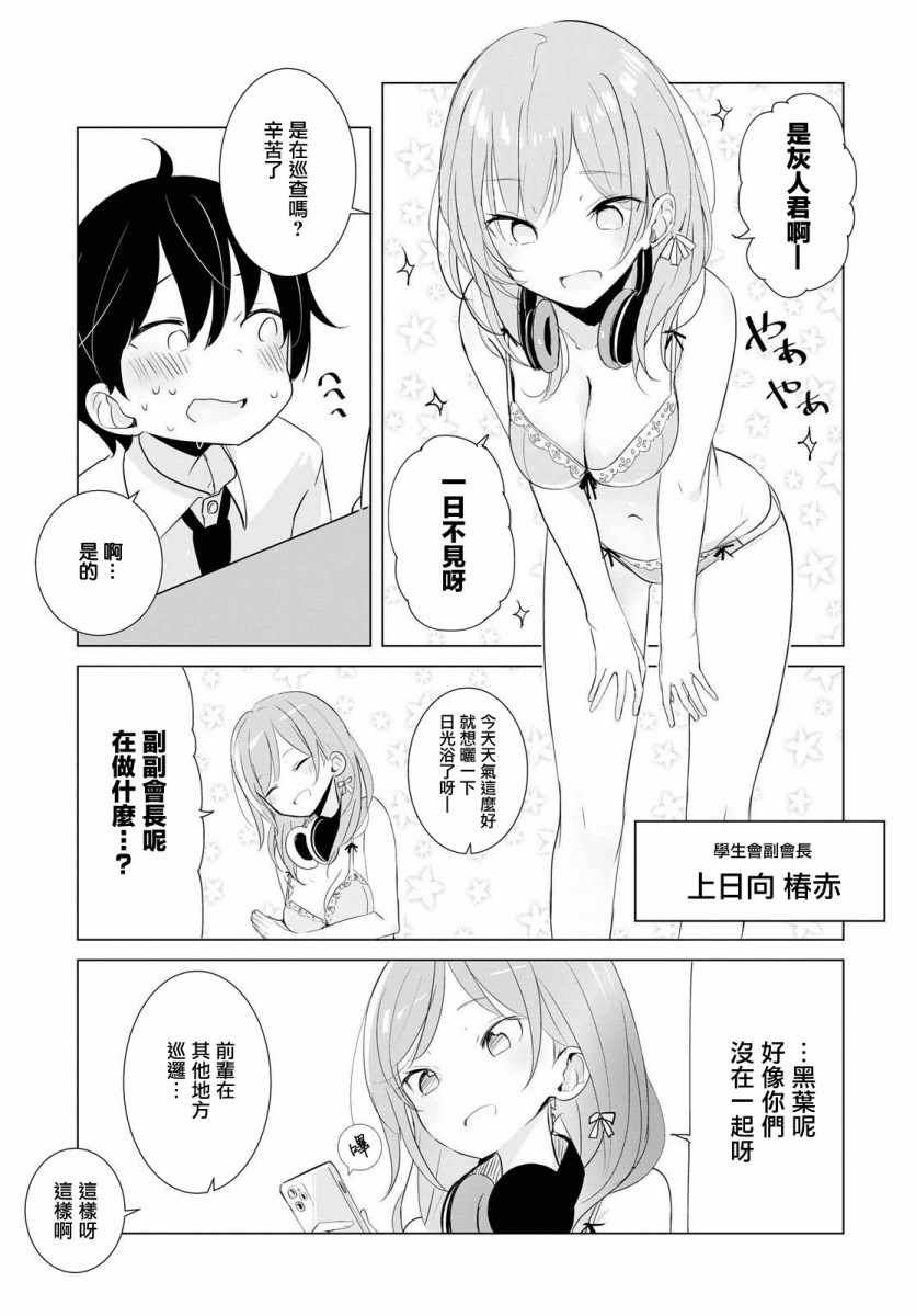 《只有我知道的幽灵女孩》漫画 幽灵女孩 016集