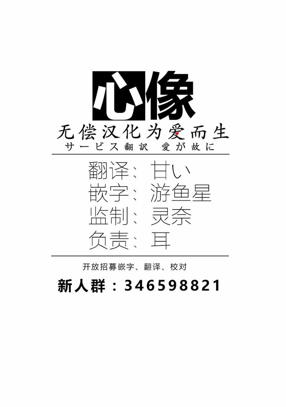 《沙慈的病娇日记》漫画 004话