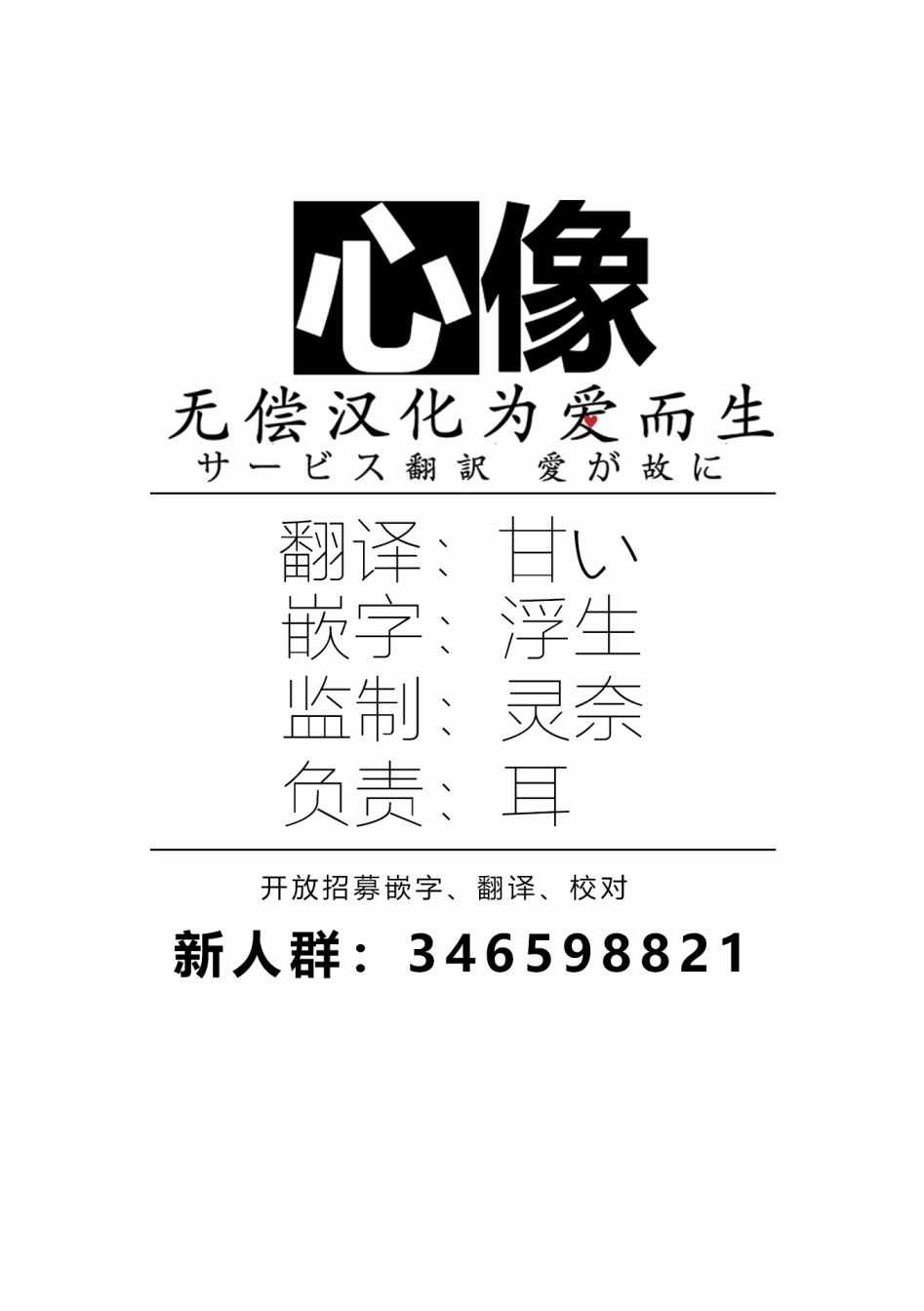 《沙慈的病娇日记》漫画 008话